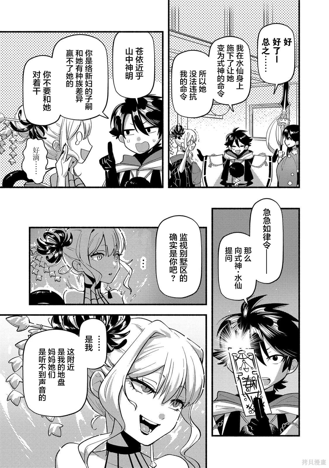 第10话 第3页