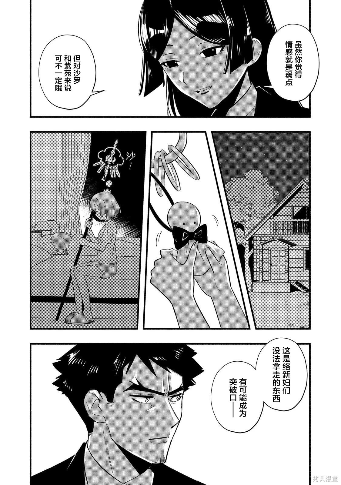 第10话 第12页