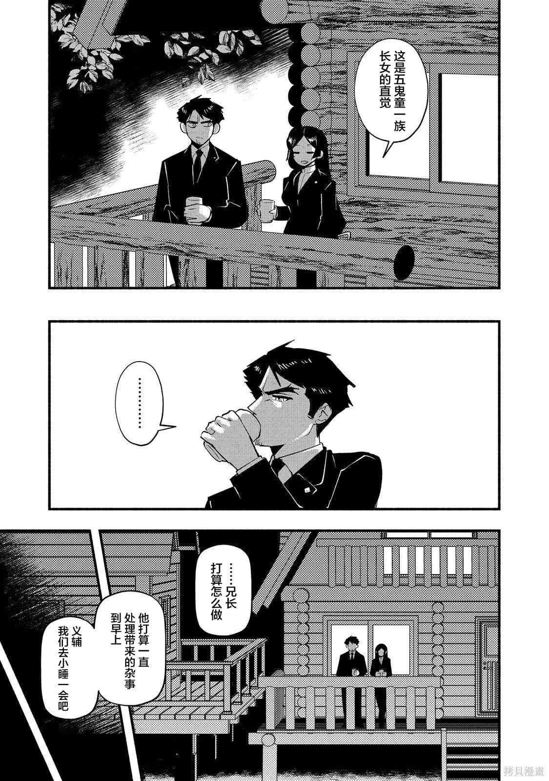 第10话 第13页