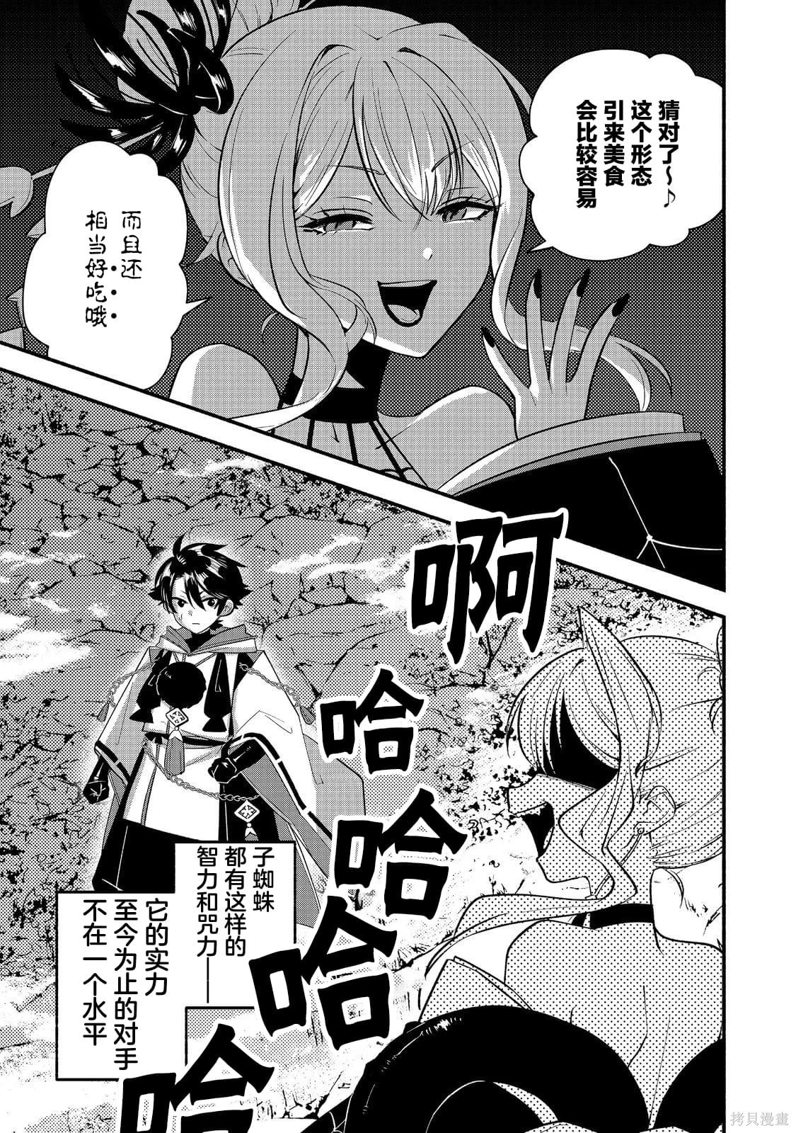 第09话 第23页