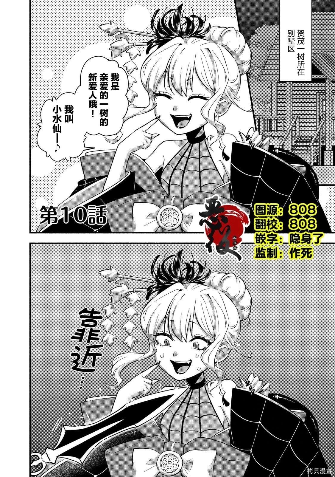 第09话 第26页
