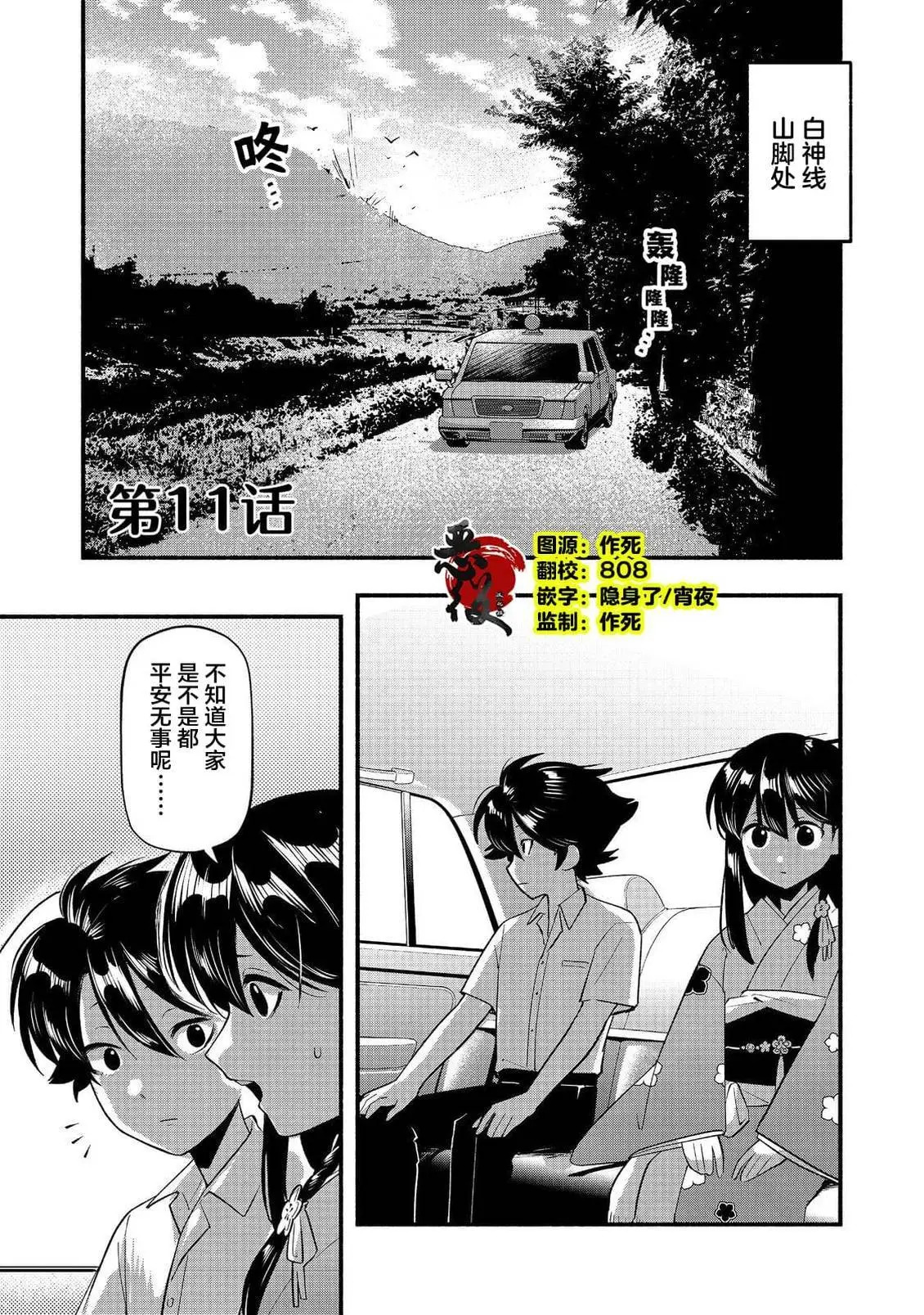 第11话 第1页
