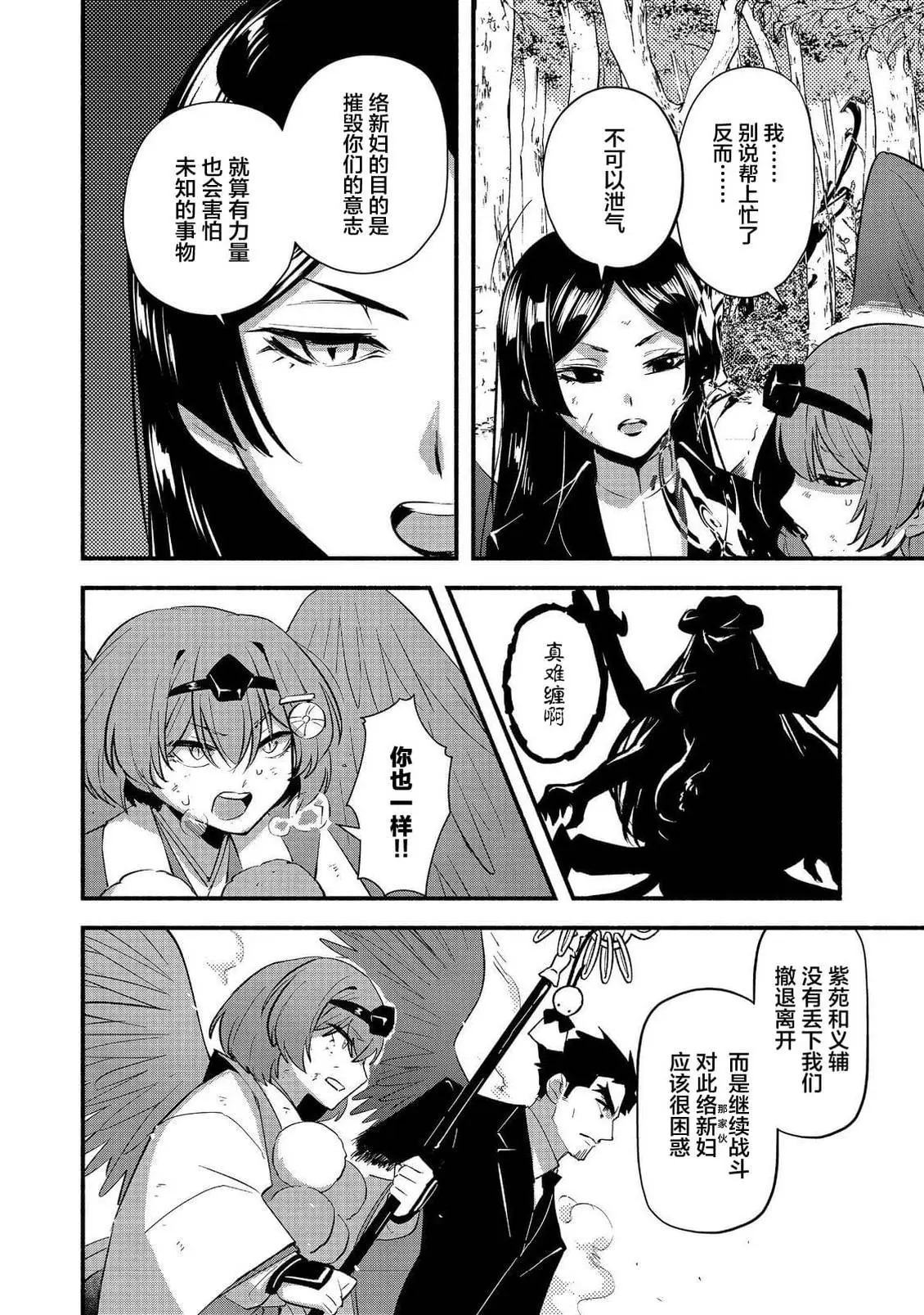第11话 第16页