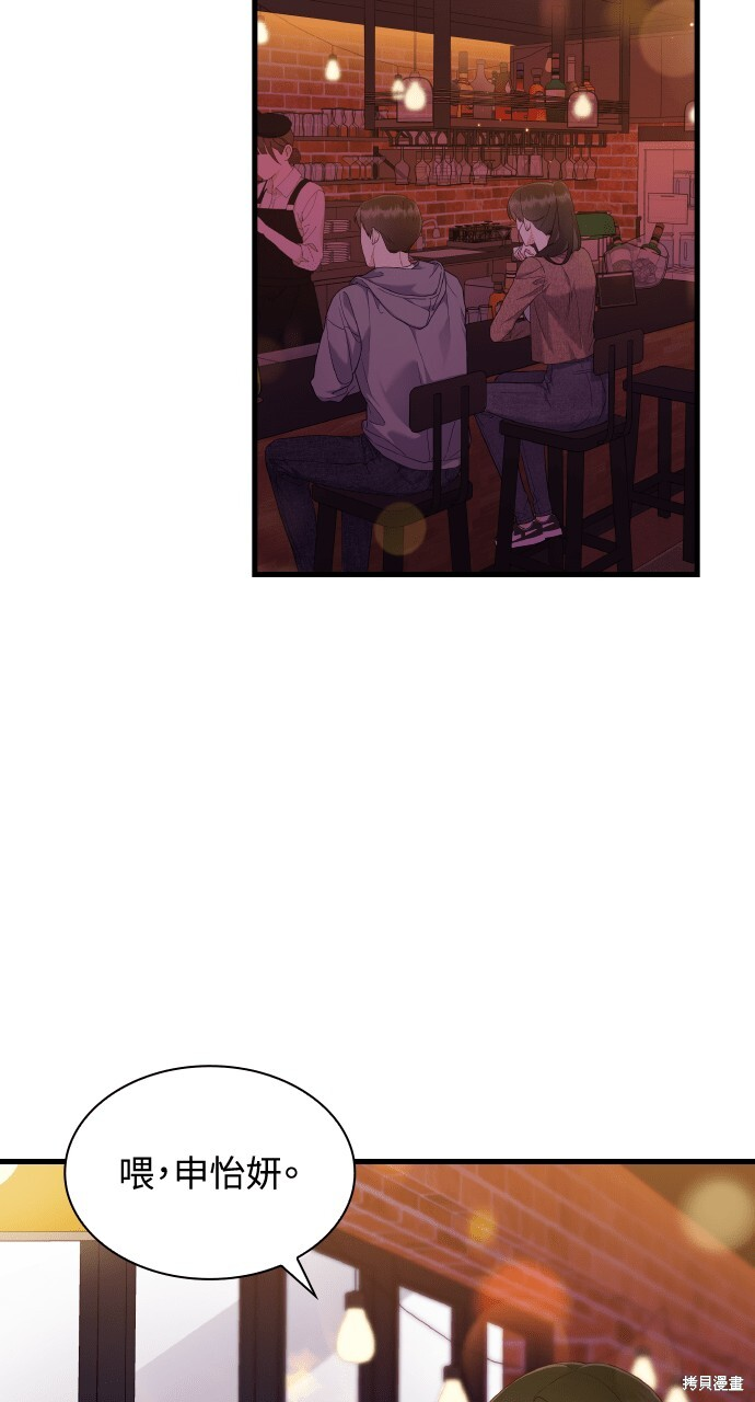 第45话 第3页