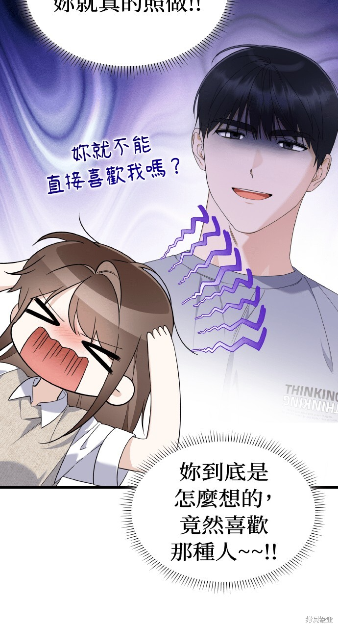 第45话 第25页