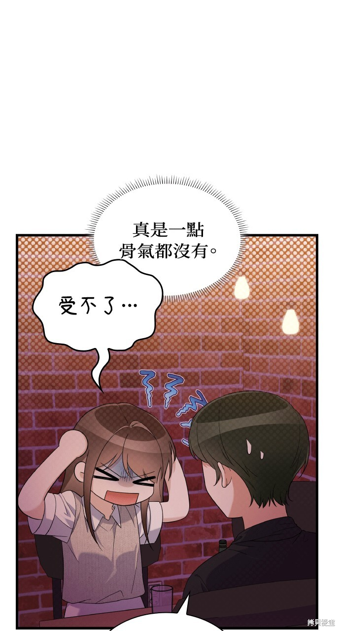 第45话 第26页