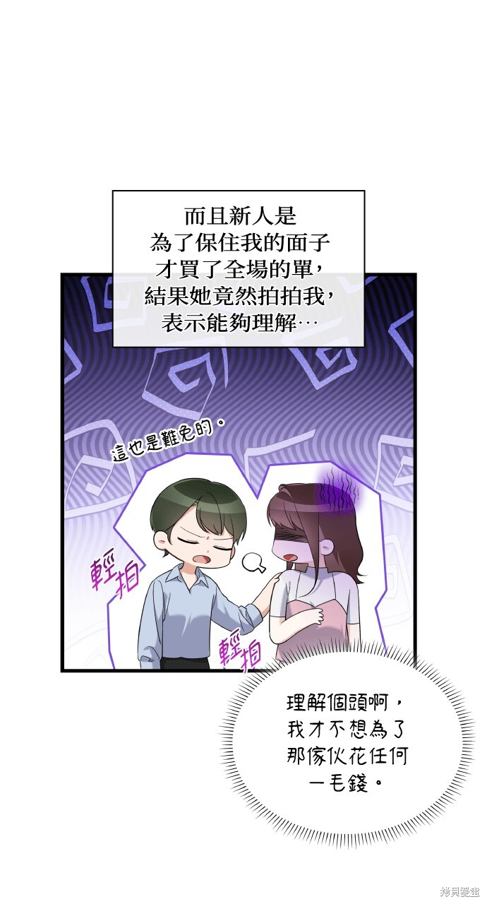 第45话 第30页
