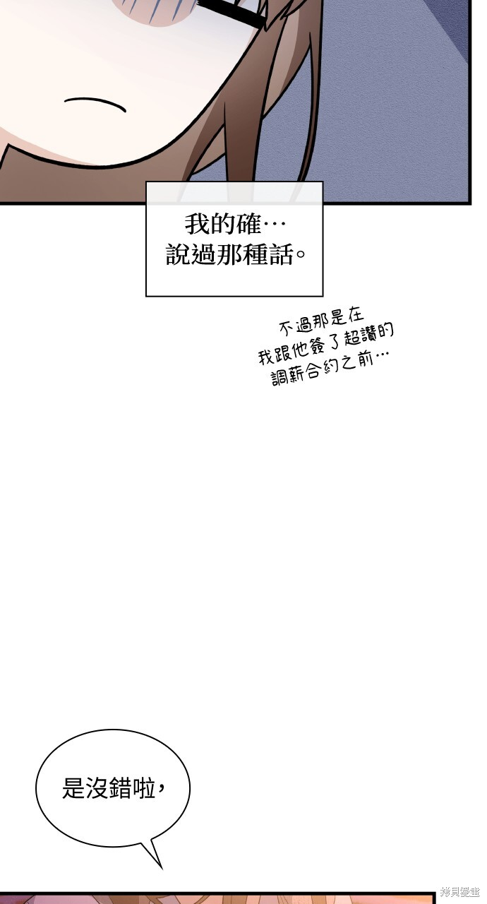第45话 第51页