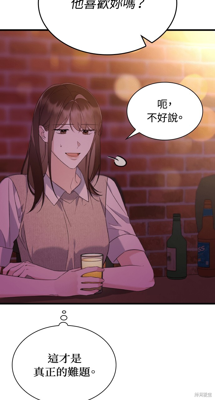 第45话 第77页