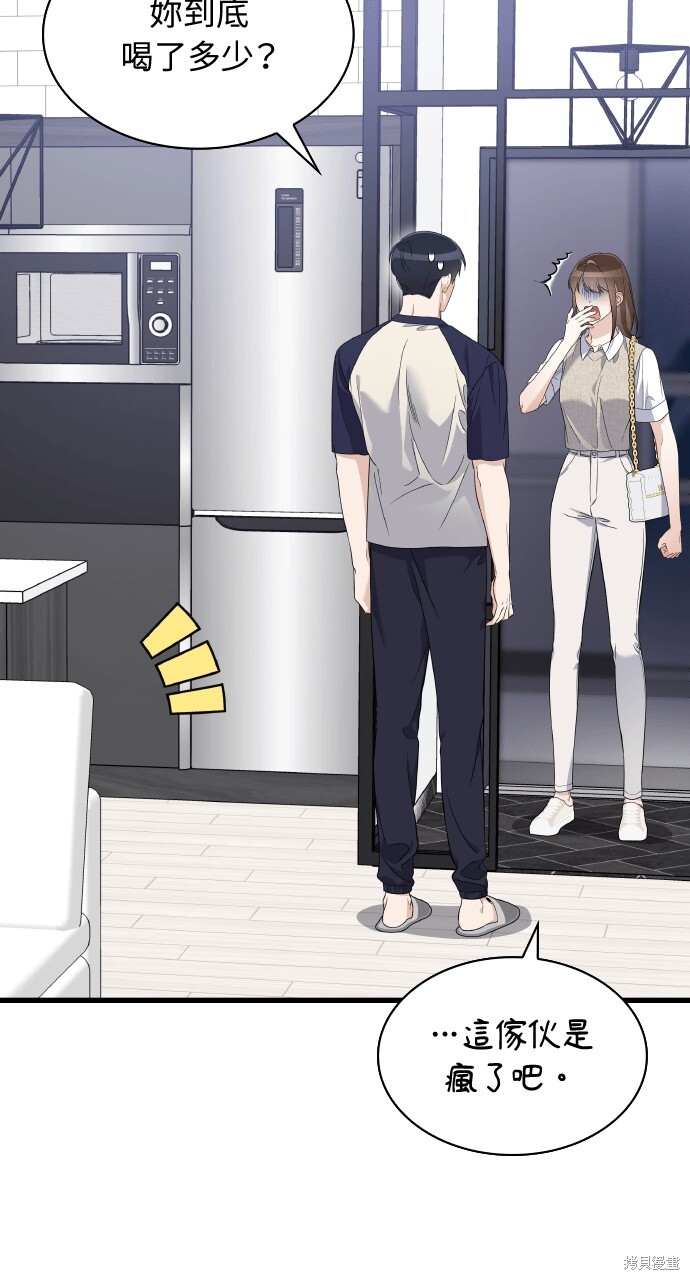 第45话 第101页