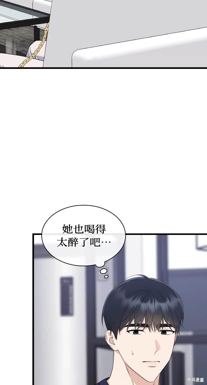 第46话 第9页