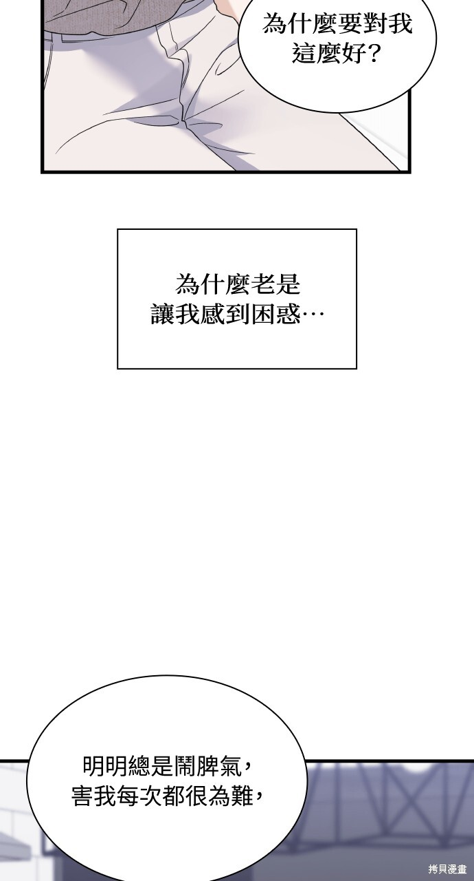 第46话 第19页
