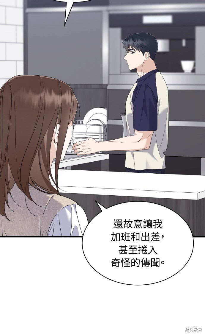 第46话 第20页