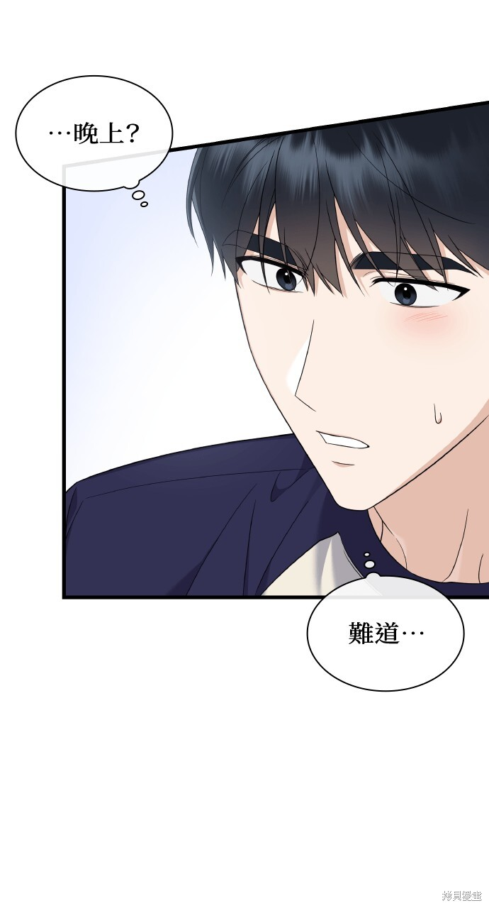 第46话 第32页