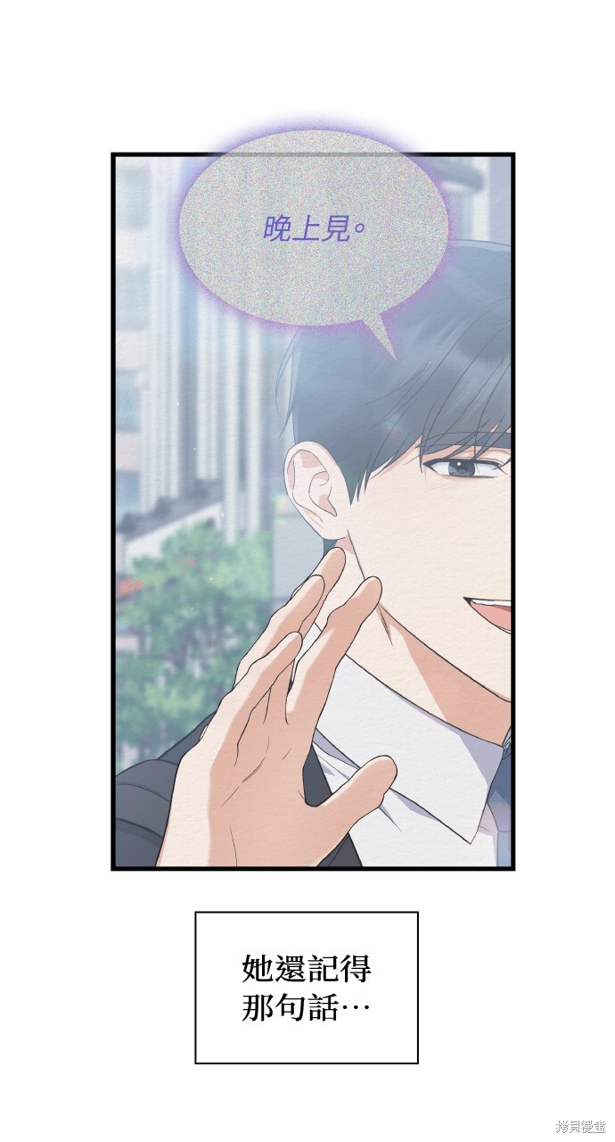 第46话 第33页