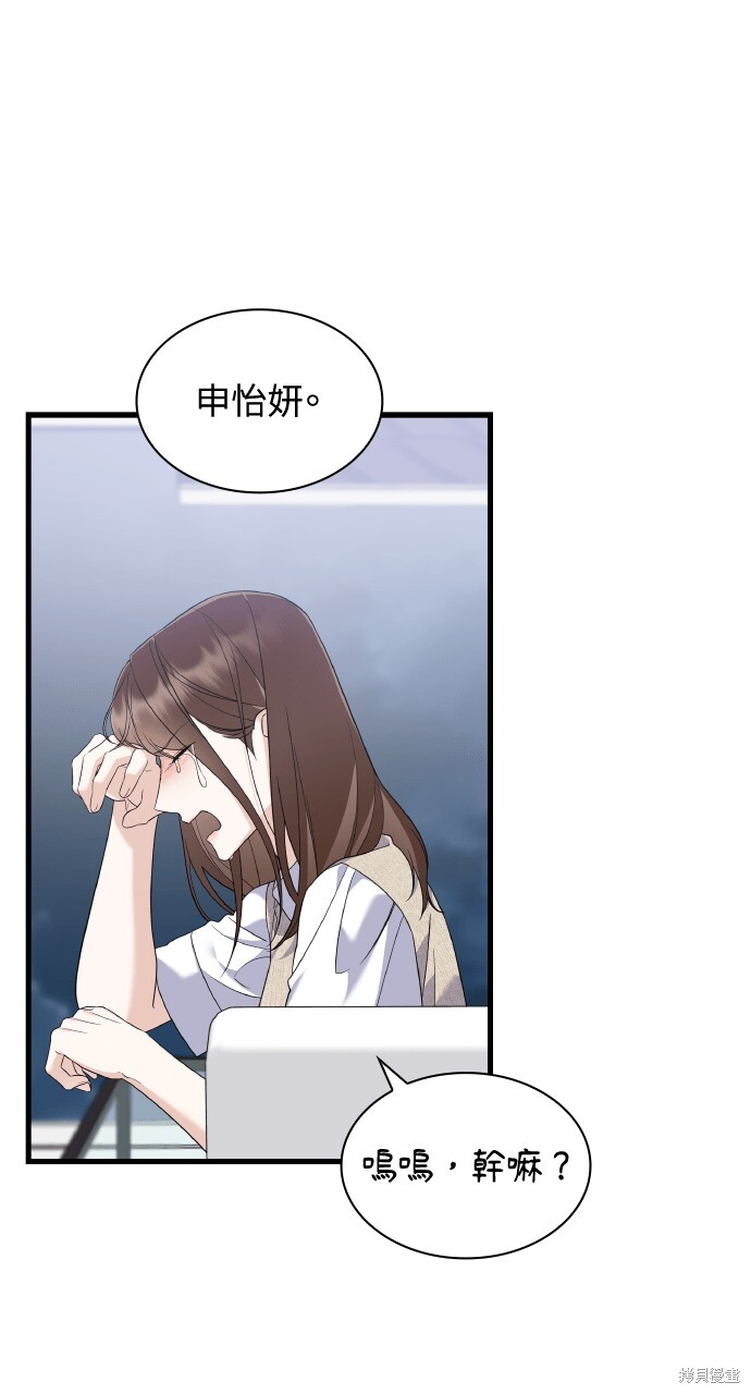 第46话 第35页