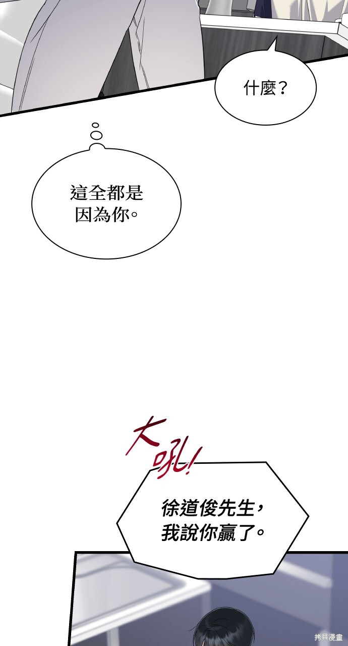 第46话 第43页