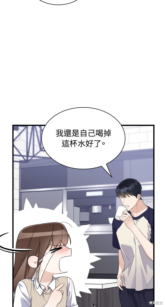 第46话 第50页