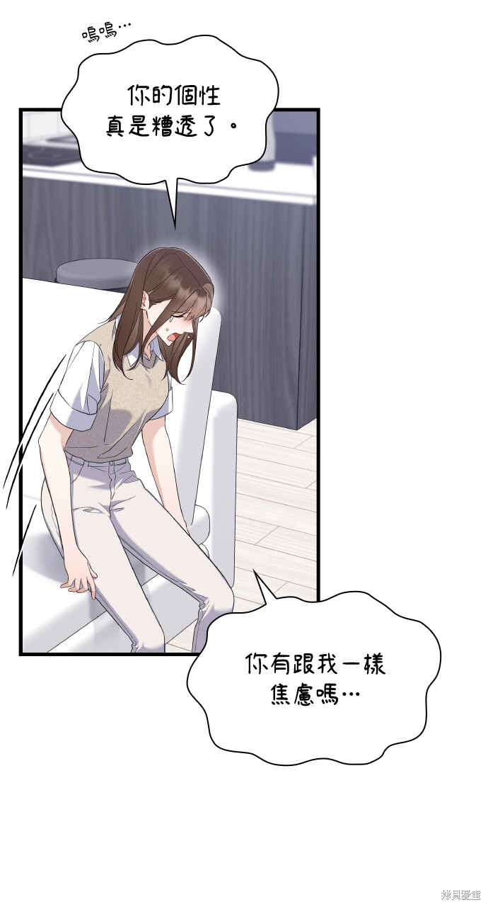 第46话 第53页