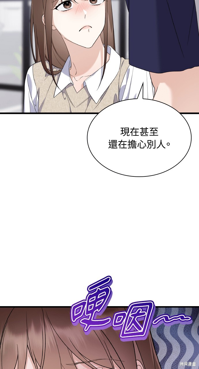 第46话 第67页