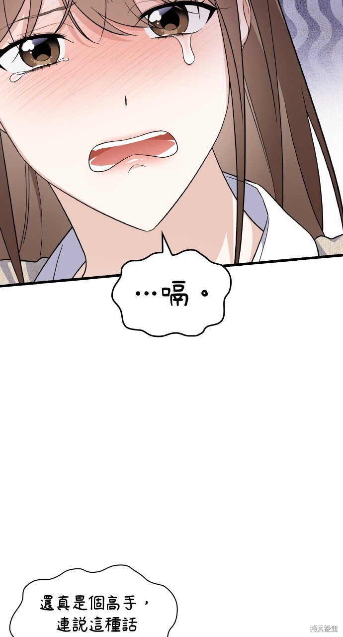 第46话 第68页
