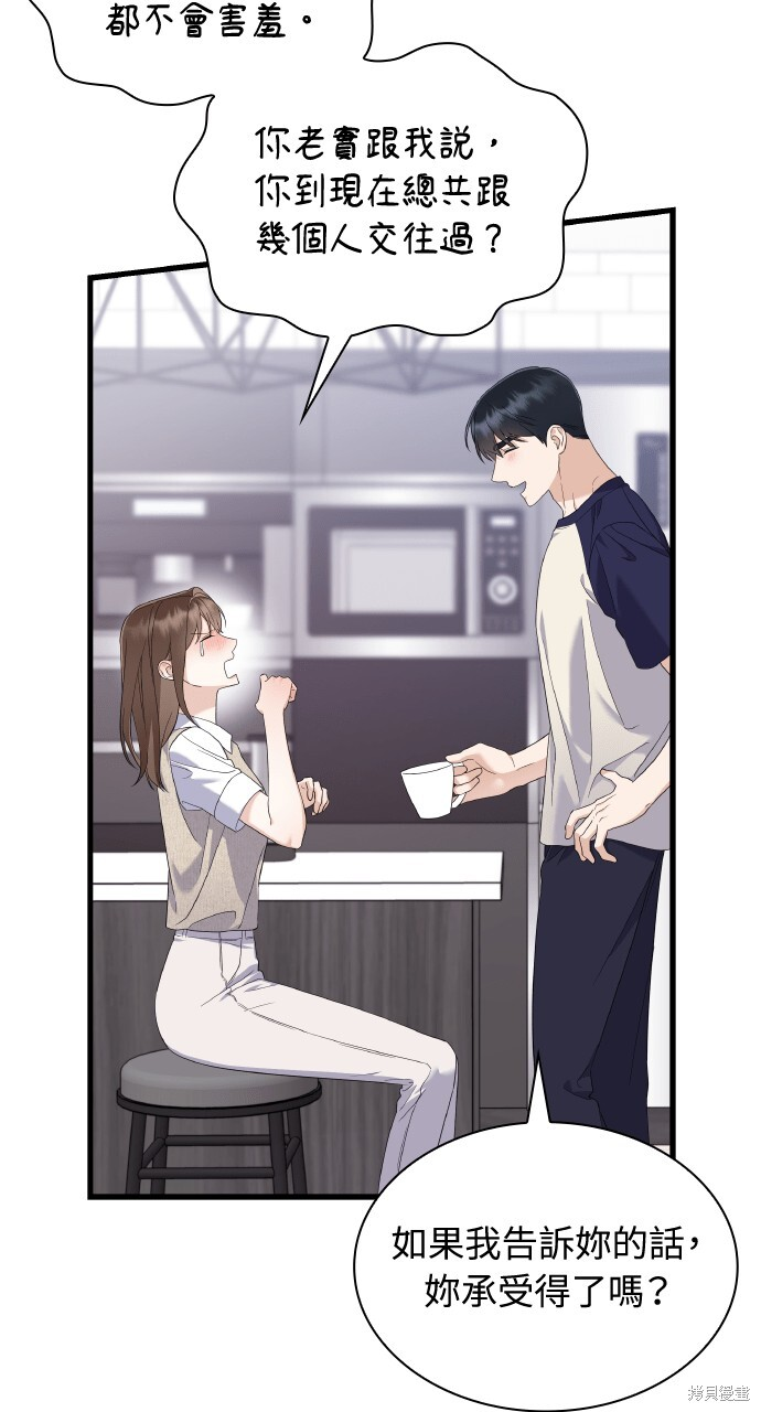 第46话 第69页