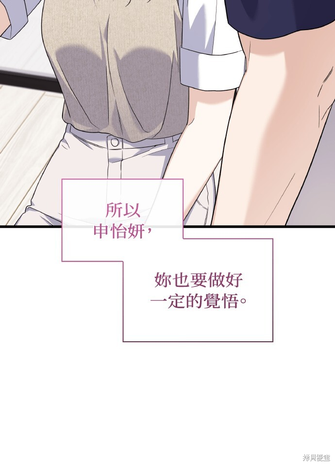 第46话 第81页