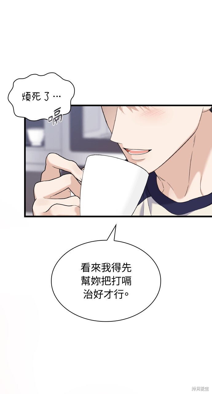 第46话 第82页