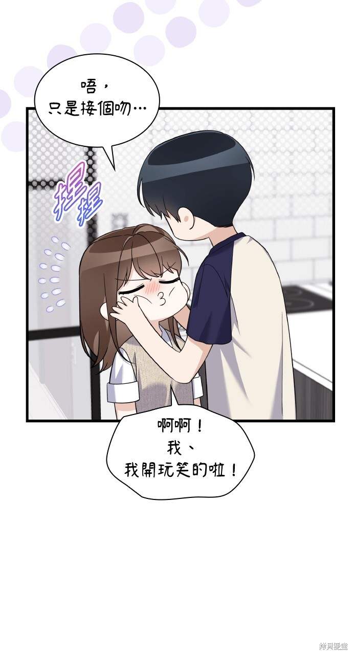 第47话 第41页