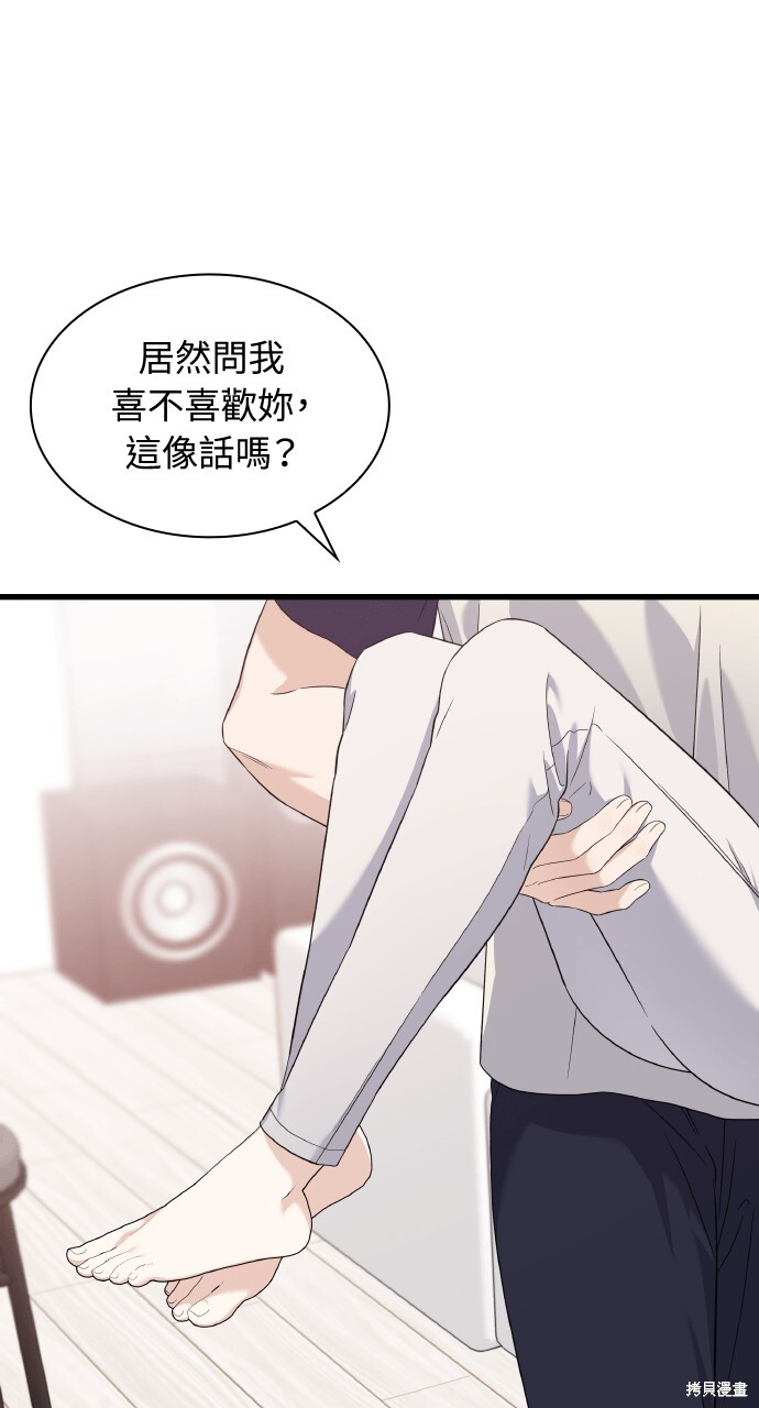 第47话 第53页