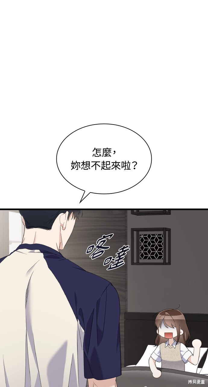 第47话 第69页