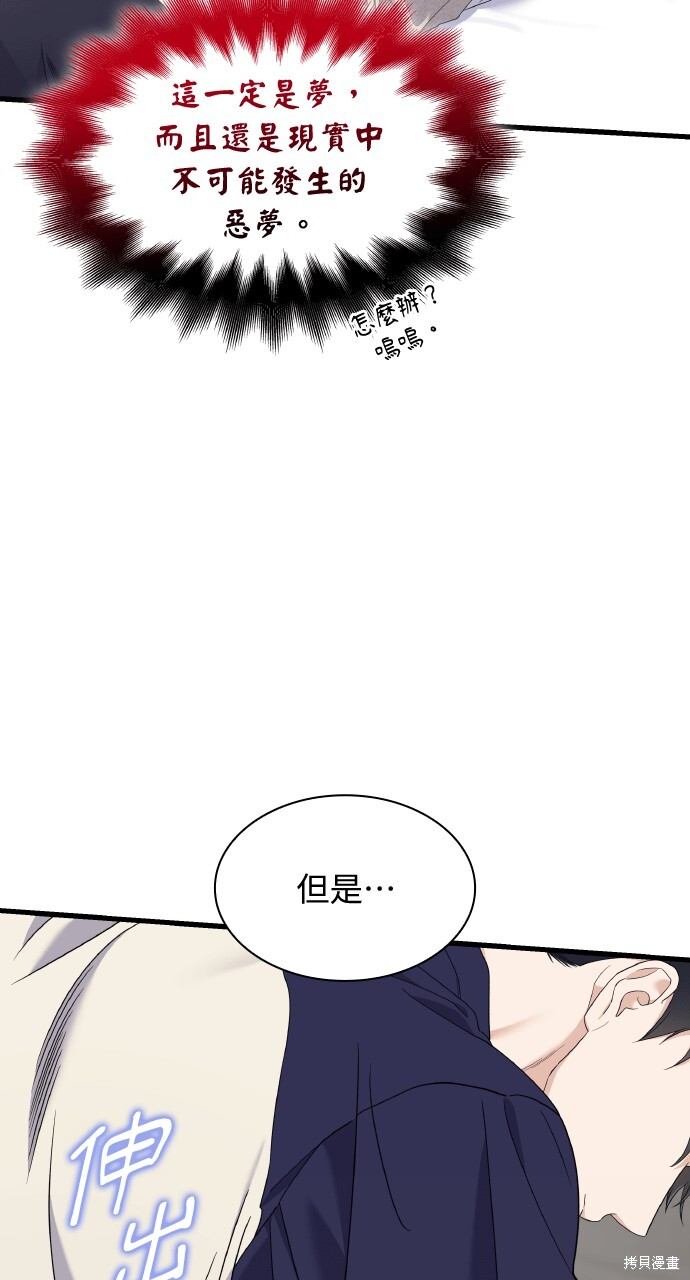 第47话 第84页