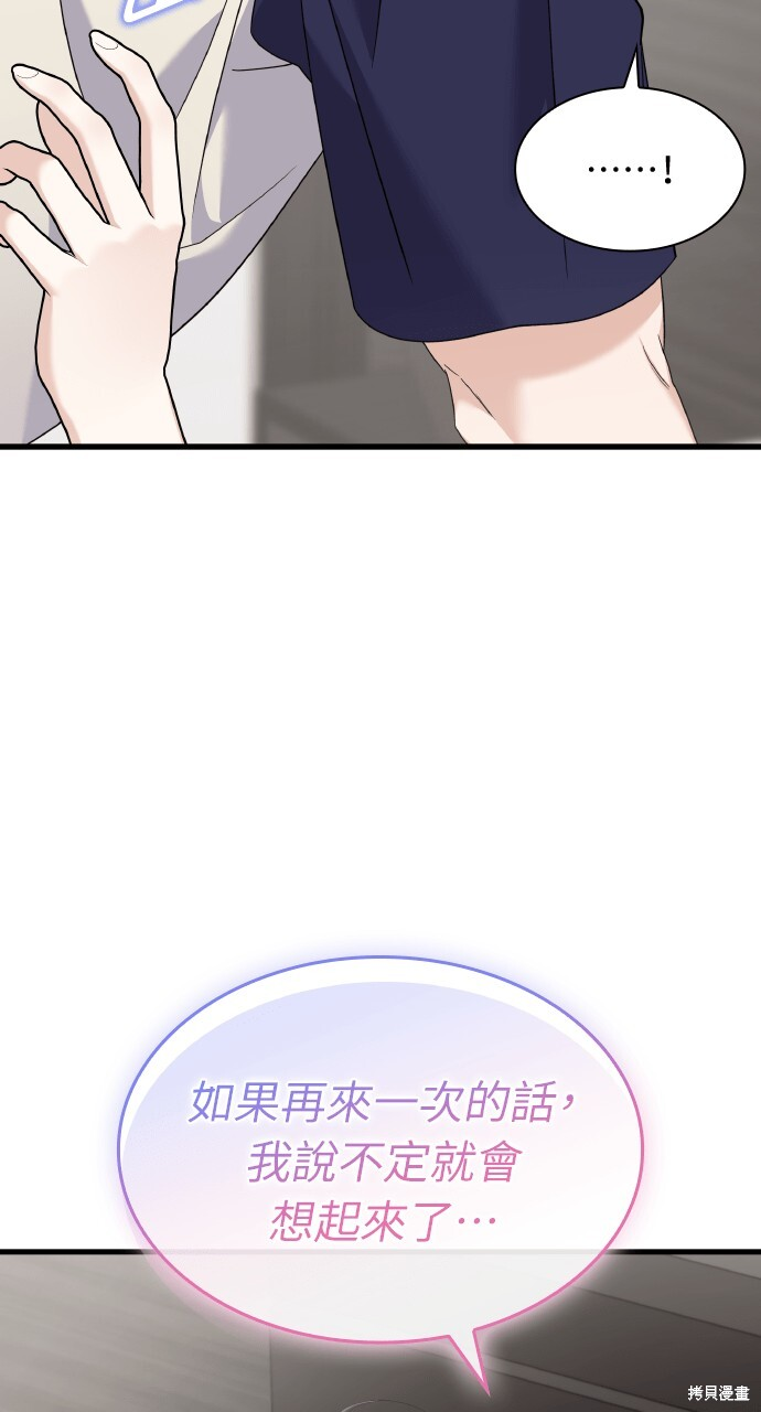第47话 第85页