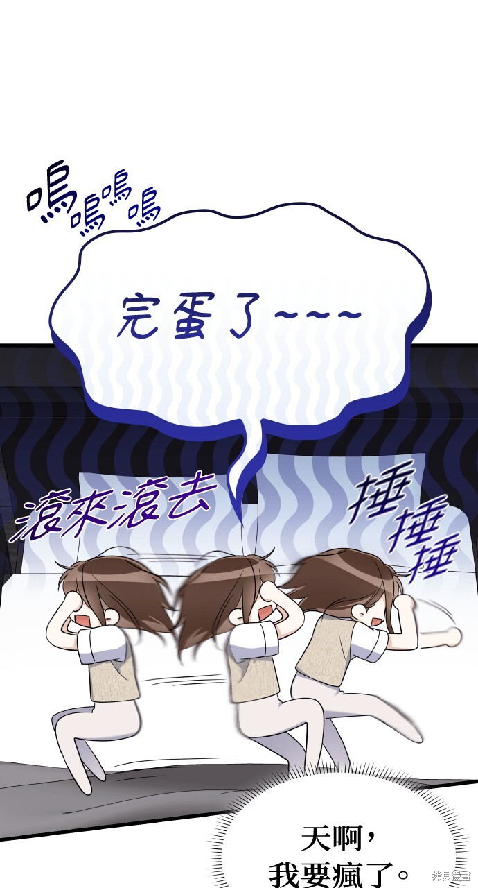 第48话 第9页