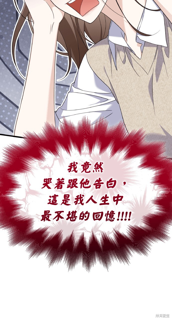 第48话 第11页