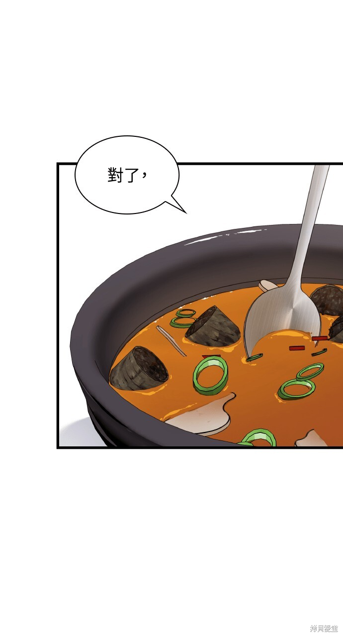 第48话 第26页