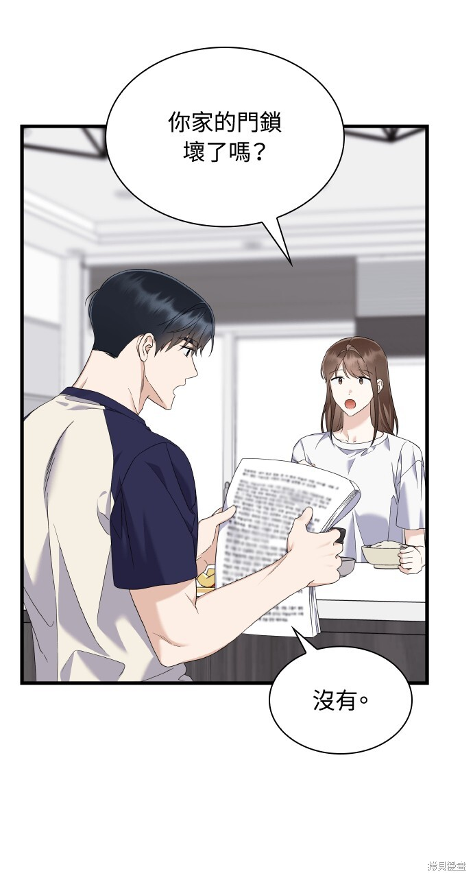 第48话 第27页