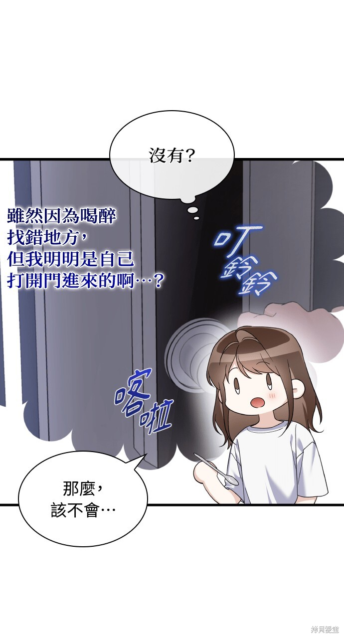 第48话 第28页