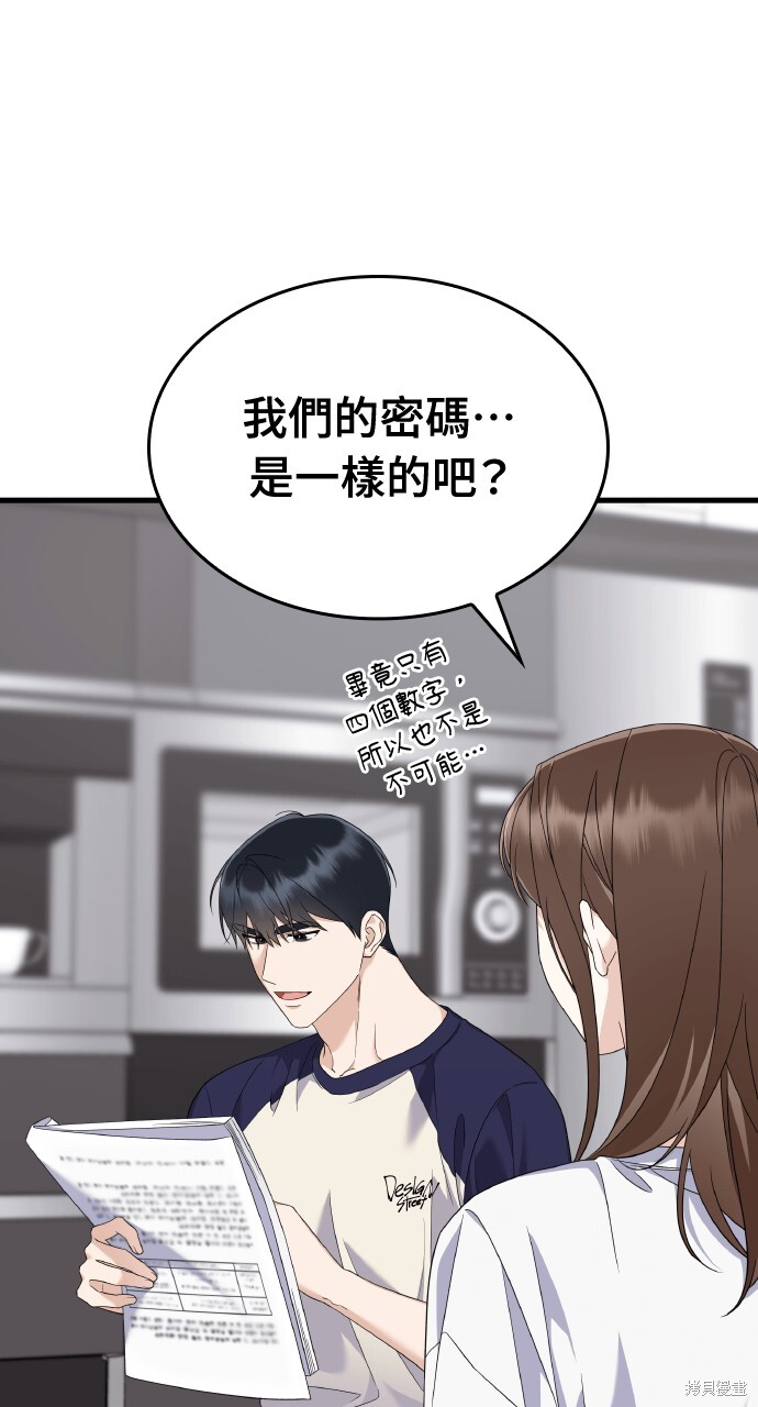 第48话 第29页