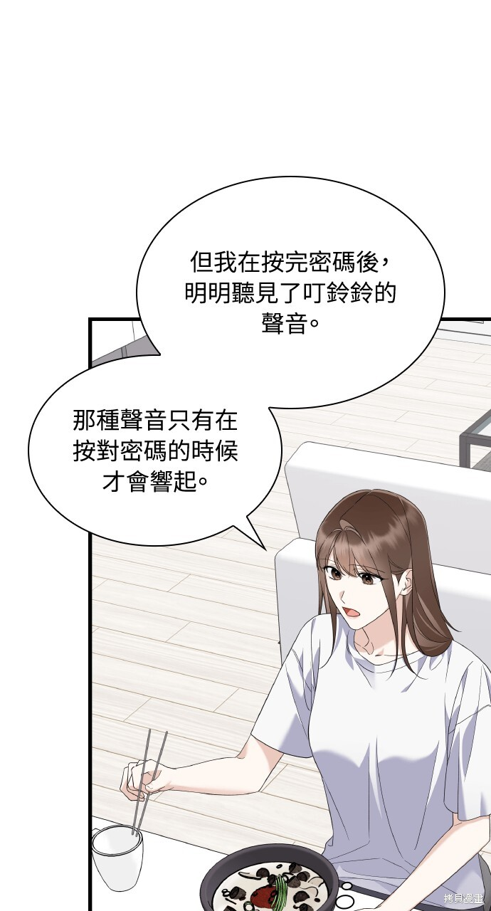 第48话 第31页