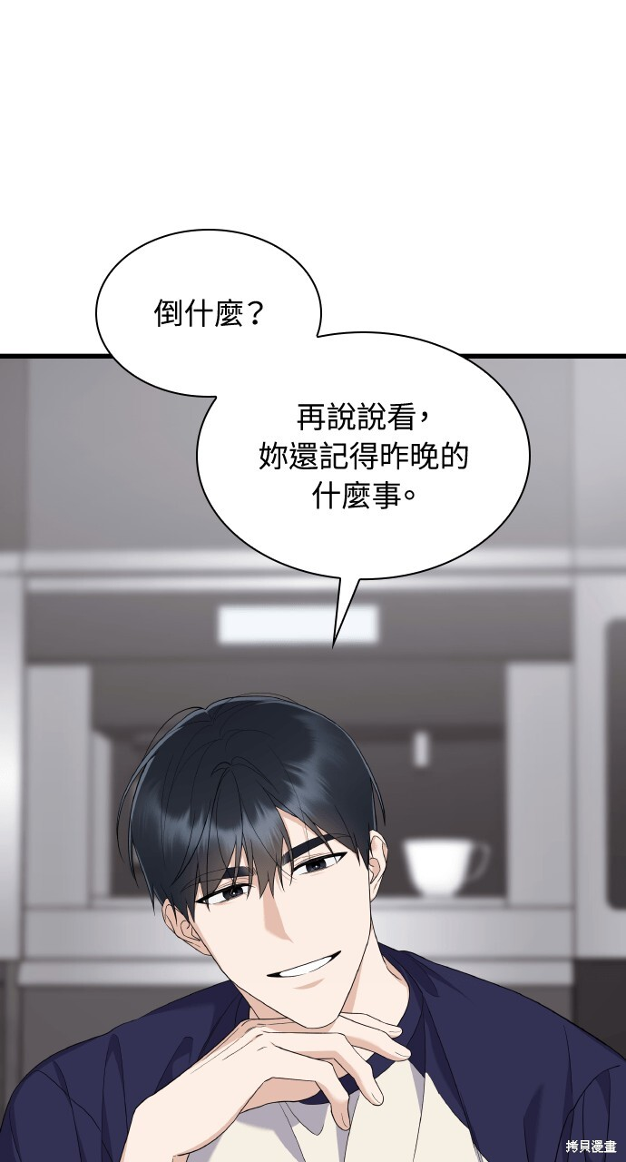 第48话 第38页