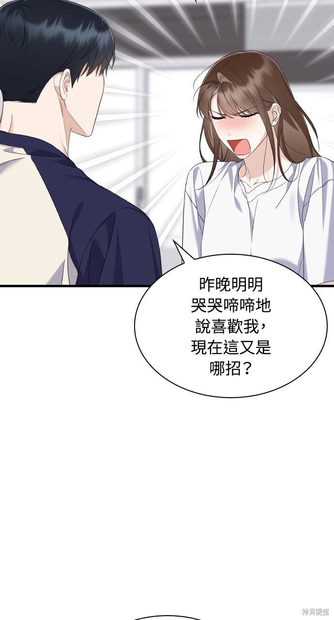第48话 第53页