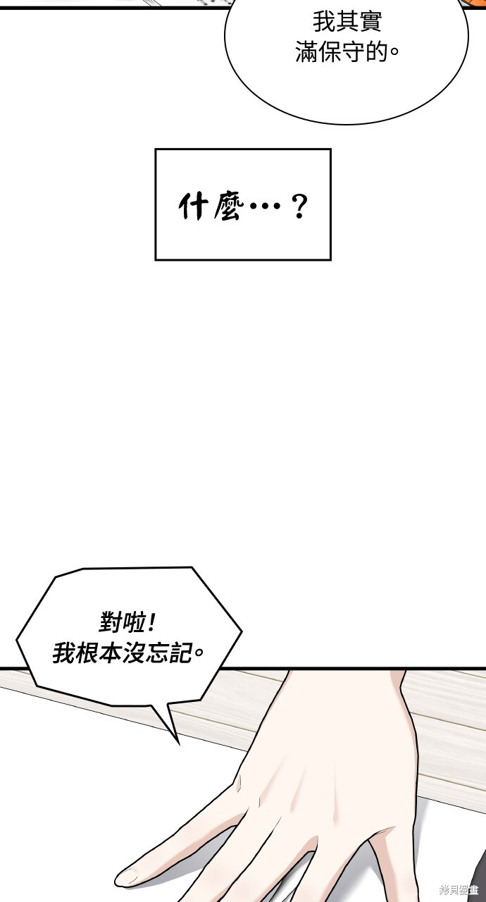第48话 第59页