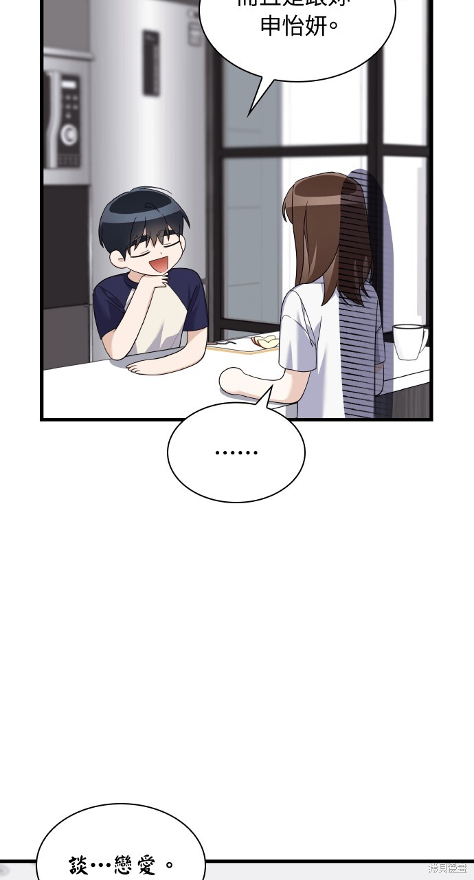 第48话 第67页