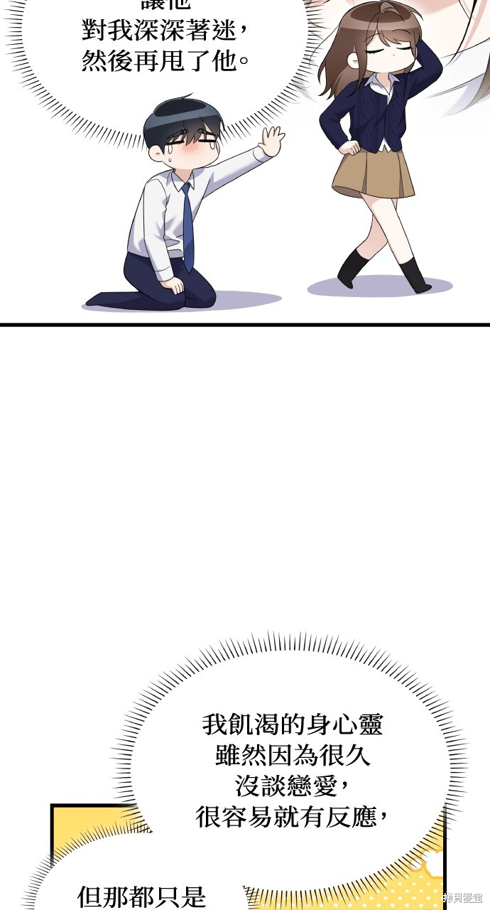 第48话 第78页
