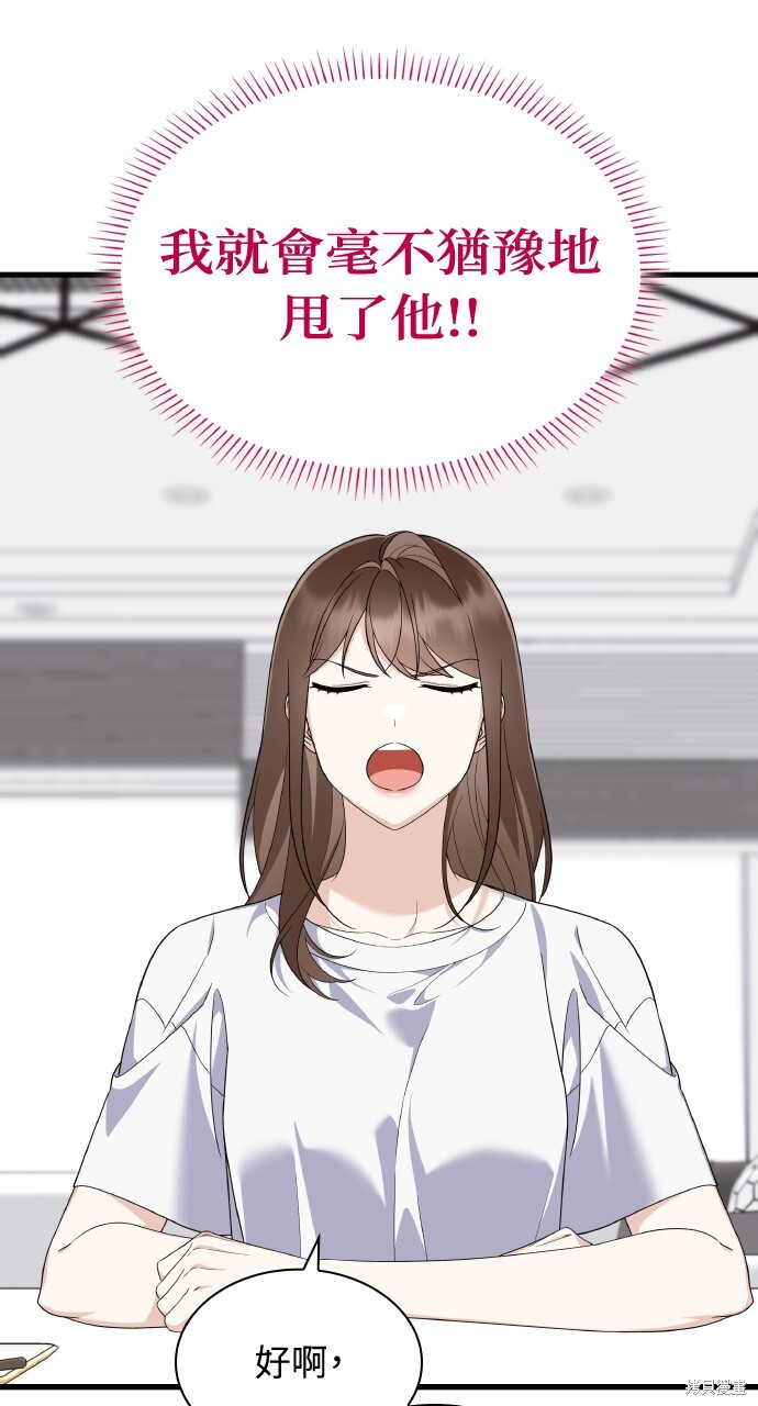 第48话 第80页