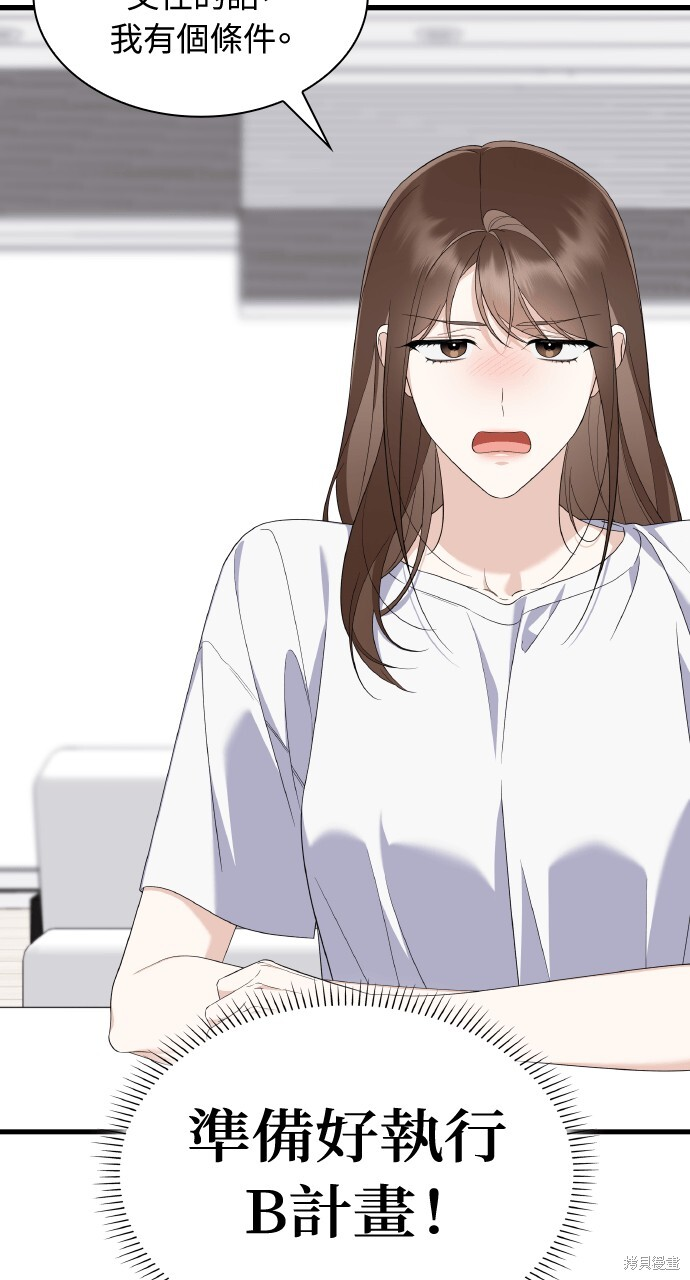 第49话 第4页