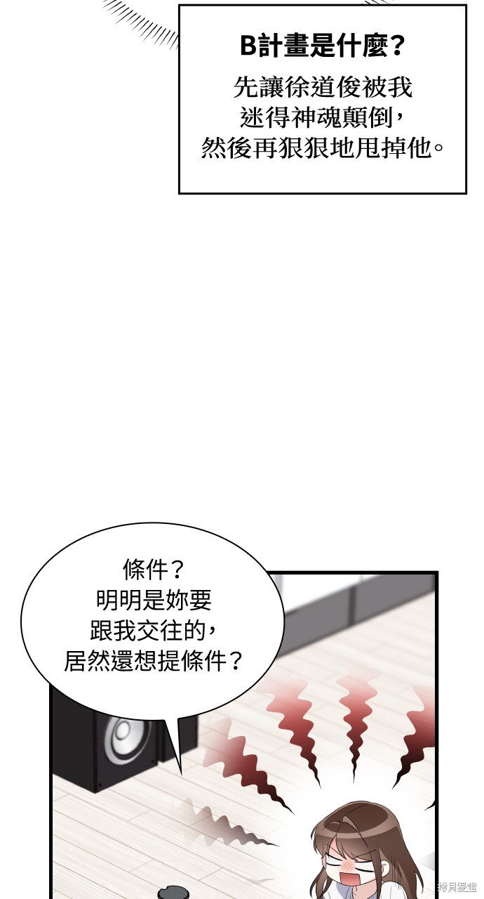 第49话 第5页
