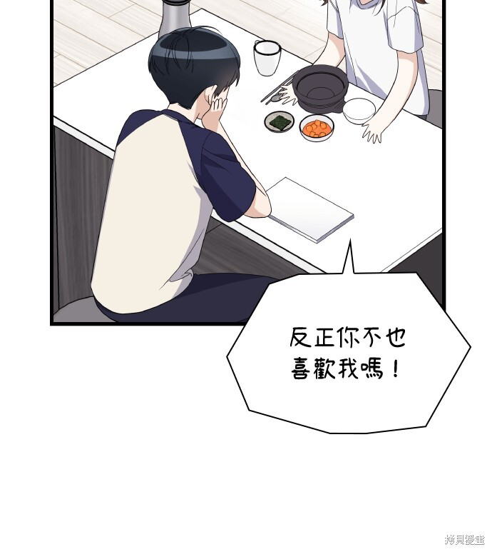 第49话 第6页