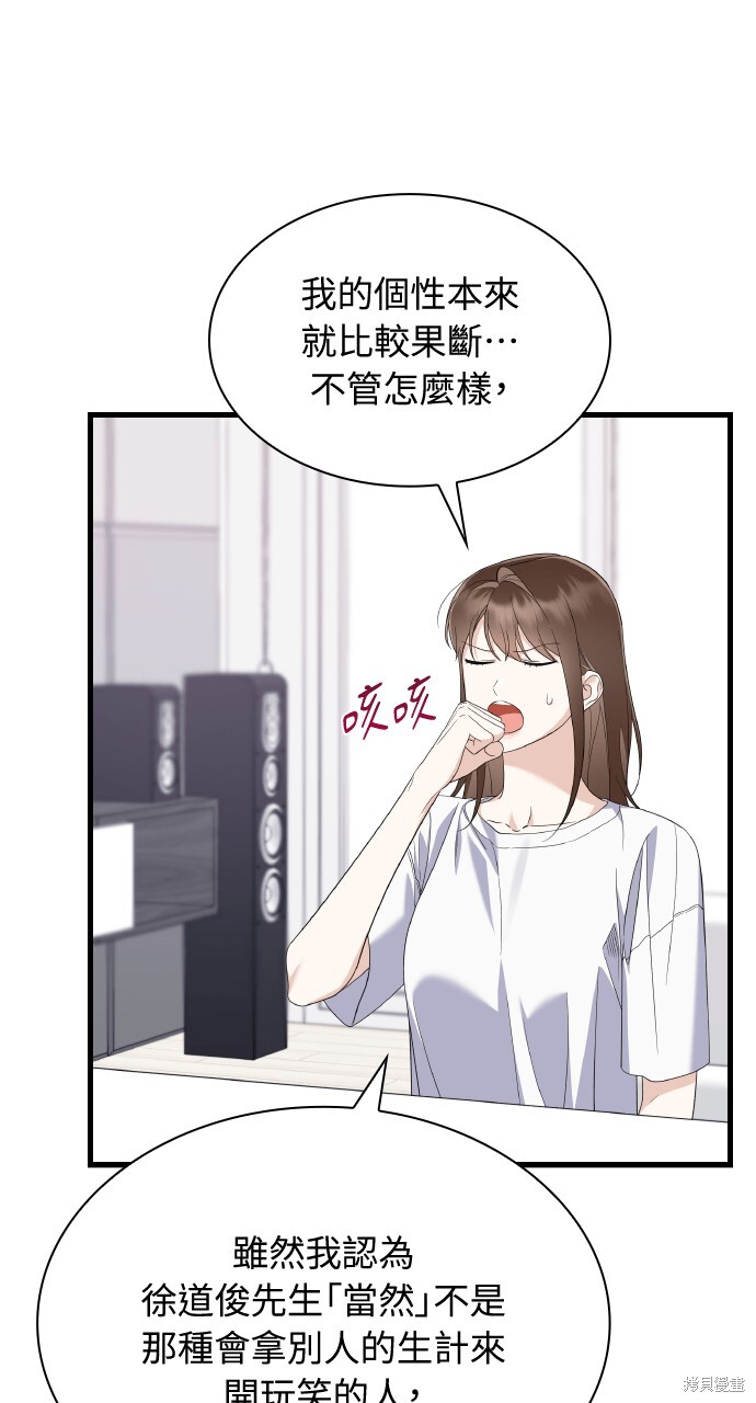 第49话 第10页